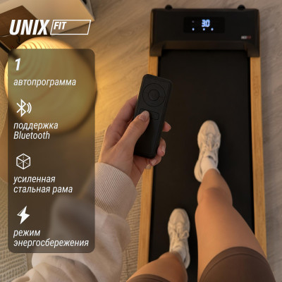 Беговая дорожка UNIX Fit деревянная / Wood Way 3.0 Беговая дорожка UNIX Fit деревянная / Wood Way 3.0