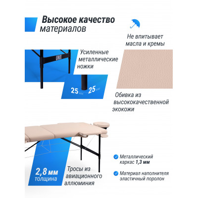 Массажный стол UNIX Superior 3 Section Cream