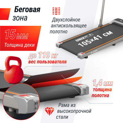 Беговая дорожка UNIX Fit R-260N
