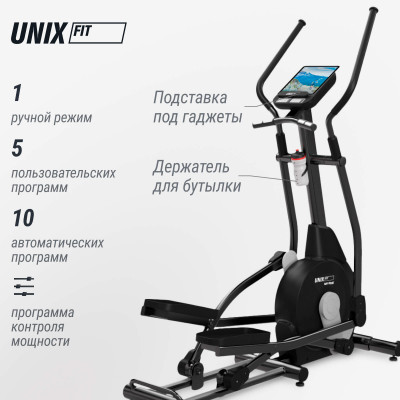 Эллиптический эргометр UNIX Fit MV-500E