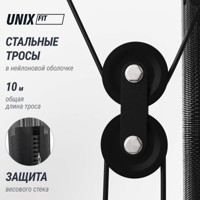 Силовой комплекс UNIX Fit блочный / Block 70 Max
