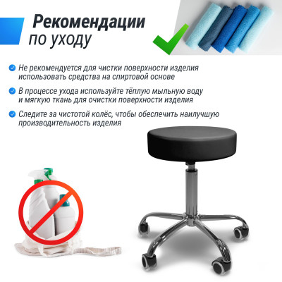 Стул мастера UNIX D-35cm Black