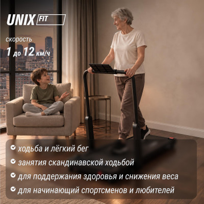 Беговая дорожка UNIX Fit R-240H