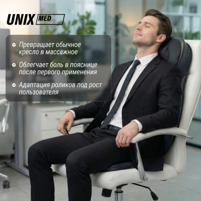 Массажная накидка UNIX Релакс / Flex Relax Black