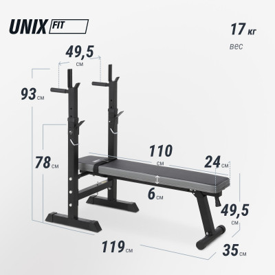 Скамья силовая со стойками UNIX Fit Bench 125 Скамья силовая со стойками UNIX Fit Bench 125