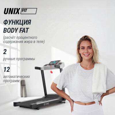 Беговая дорожка UNIX Fit ST-540Z Беговая дорожка UNIX Fit ST-540Z