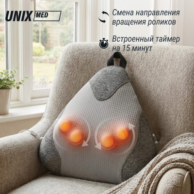 Массажная подушка UNIX Дзен / Zen Grey
