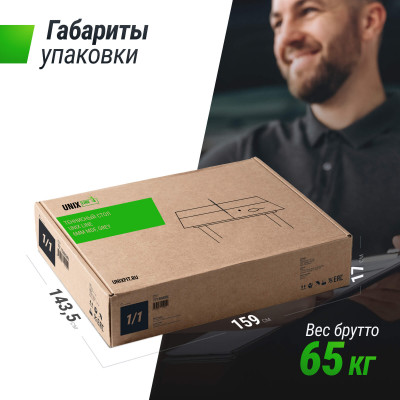 Всепогодный теннисный стол UNIX Line для улицы outdoor 6 мм, серый