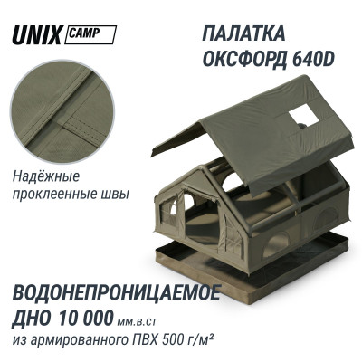 Надувная палатка UNIX Camp Sirius 4х3 зеленый (+ навес) Надувная палатка UNIX Camp Sirius 4х3 зеленый (+ навес)
