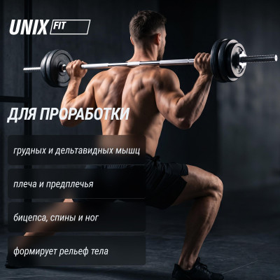 Набор гантелей и штанга UNIX Fit в кейсе 50 кг Набор гантелей и штанга UNIX Fit в кейсе 50 кг