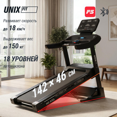 Беговая дорожка UNIX Fit MX-830L Беговая дорожка UNIX Fit MX-830L