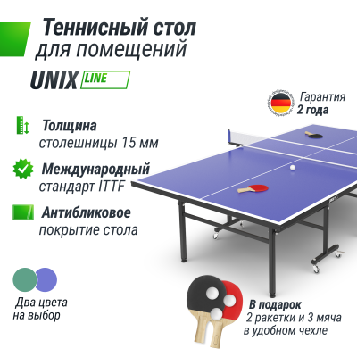 Теннисный стол UNIX Line Indoor 15 mm MDF (Blue)