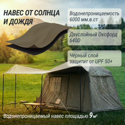 Надувная палатка UNIX Camp Vega 3х2 зеленый (+ навес) Надувная палатка UNIX Camp Vega 3х2 зеленый (+ навес)