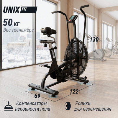 Велотренажер UNIX Fit техно-аэробайк / Techno AirBike 1100 PRO