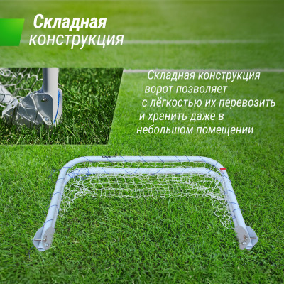 Ворота мини-футбольные UNIX Line стальные 90x60 см складные, 2 шт.