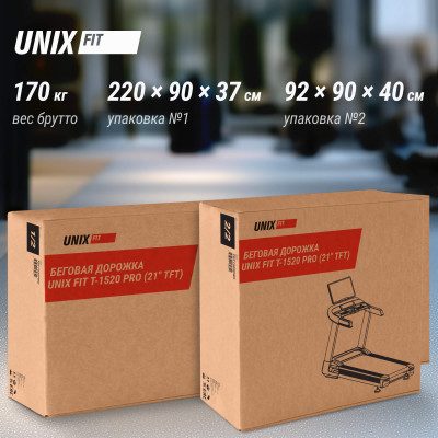 Беговая дорожка UNIX Fit T-1520 PRO (21