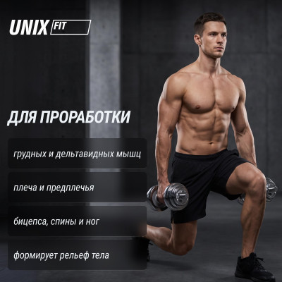 Набор гантелей UNIX Fit в кейсе 30 кг Набор гантелей UNIX Fit в кейсе 30 кг