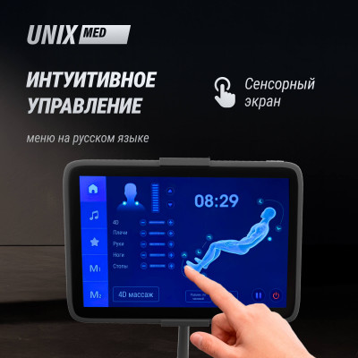 Массажное кресло UNIX Афелия / Afelia бежевый