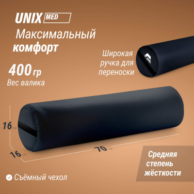 Валик массажный UNIX 70cm Black