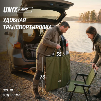 Стул складной UNIX Camp Kinetik взрослый зеленый Стул складной UNIX Camp Kinetik взрослый зеленый