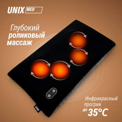 Массажная подушка UNIX Релакс / Relax Pillow Grey