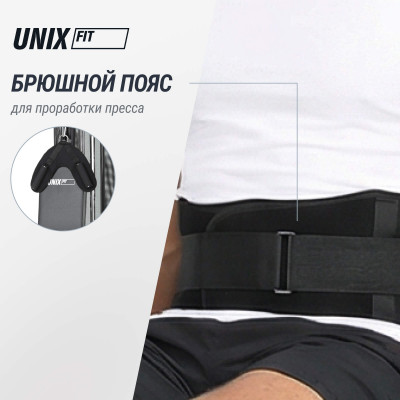 Силовой комплекс UNIX Fit блочный / Block 70 Max