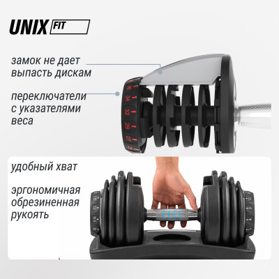 Гантель со ступенчатой регулировкой UNIX Fit 40 кг Гантель со ступенчатой регулировкой UNIX Fit 40 кг