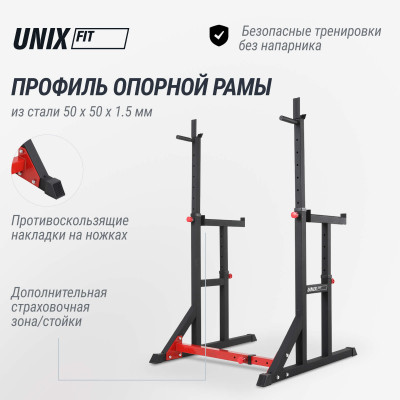 Стойка под штангу UNIX Fit каркасная / Frame 220