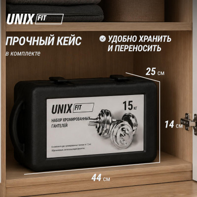 Набор гантелей UNIX Fit в кейсе 15 кг Набор гантелей UNIX Fit в кейсе 15 кг