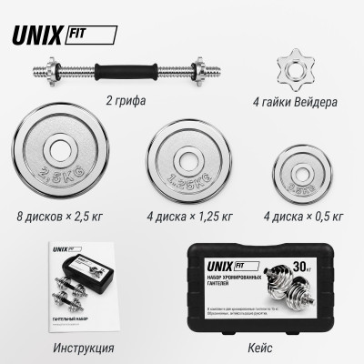 Набор гантелей UNIX Fit в кейсе 30 кг Набор гантелей UNIX Fit в кейсе 30 кг