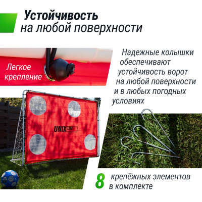 Ворота футбольные UNIX Line стальные 217x153 см переносные с мишенями, 2 шт.