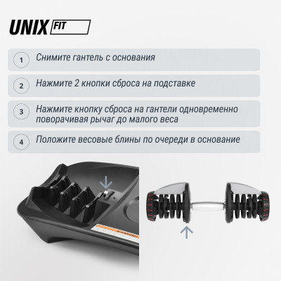 Гантель со ступенчатой регулировкой UNIX Fit 40 кг Гантель со ступенчатой регулировкой UNIX Fit 40 кг