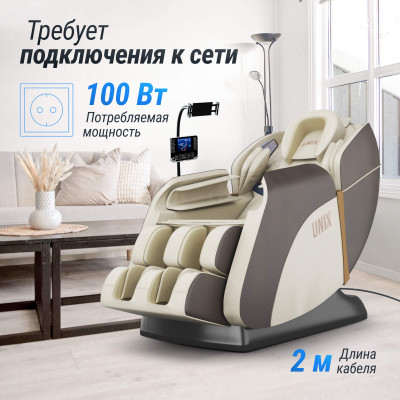 Массажное кресло UNIX Амелия / Amelia бежевый