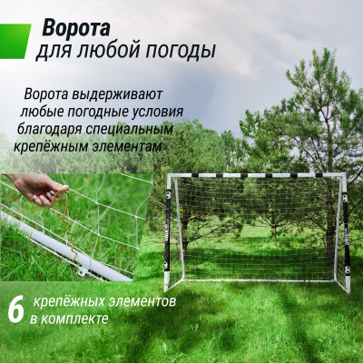 Ворота футбольные UNIX Line стальные 300x200 см переносные, 2 шт.