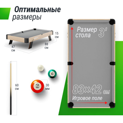 Игровой стол UNIX Line Мини Бильярд настольный (88х47 cм) Wood