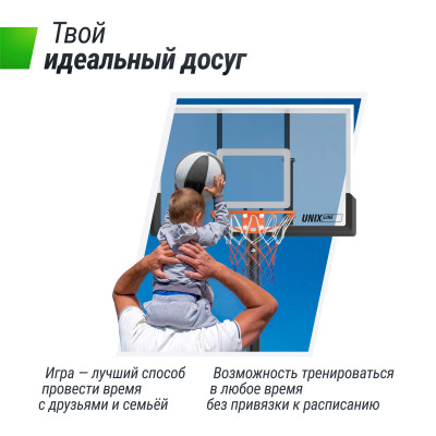 Баскетбольный щит UNIX Line B-Backboard 48