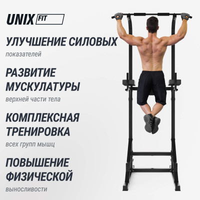 Турник-пресс-брусья UNIX Fit силовая стойка / Power Tower 120