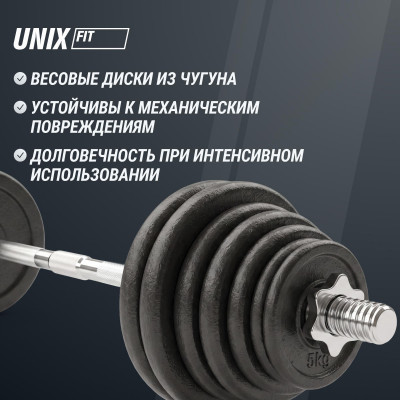 Набор гантелей и штанга UNIX Fit в кейсе 50 кг Набор гантелей и штанга UNIX Fit в кейсе 50 кг