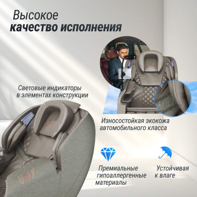 Массажное кресло UNIX Амелия / Amelia серый