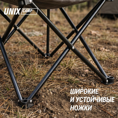 Кресло складное UNIX Camp Nexus серый Кресло складное UNIX Camp Nexus серый