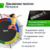 Батут UNIX Line Simple 12 ft (366 см) с внешней защитной сеткой, цветной Батут UNIX Line Simple 12 ft (366 см) с внешней защитной сеткой, цветной