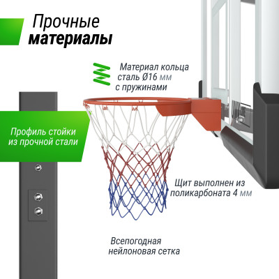 Баскетбольная стойка стационарная UNIX Line B-Stand-PC 72