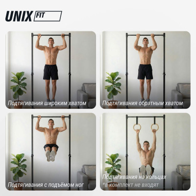 Турник-стойка UNIX Fit напольный / Floor bar 120