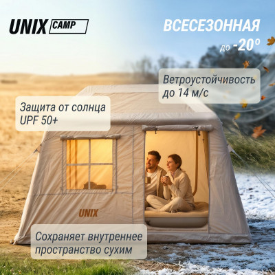 Надувная палатка UNIX Camp Vega 3х2 бежевый (+ навес) Надувная палатка UNIX Camp Vega 3х2 бежевый (+ навес)