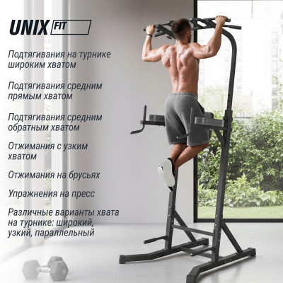Турник-пресс-брусья UNIX Fit силовая стойка / Power Tower 150