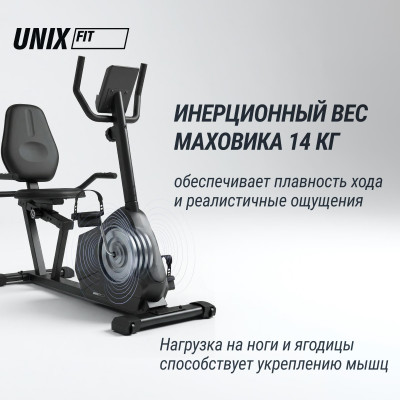Горизонтальный велотренажер UNIX Fit BR-390 Горизонтальный велотренажер UNIX Fit BR-390