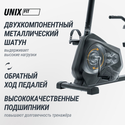 Горизонтальный велотренажер UNIX Fit BR-390