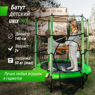 Батут UNIX Line Kids 4.6 ft Green (140 cm)