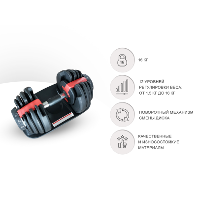 Гантель регулируемая UNIX Fit 16 кг Гантель регулируемая UNIX Fit 16 кг