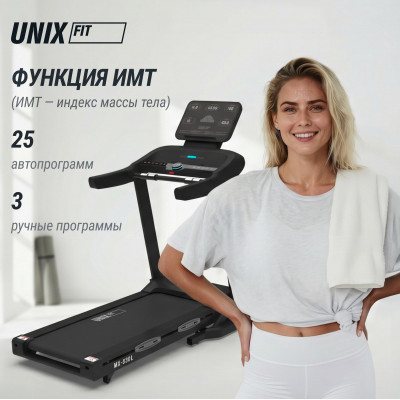 Беговая дорожка UNIX Fit MX-830L Беговая дорожка UNIX Fit MX-830L